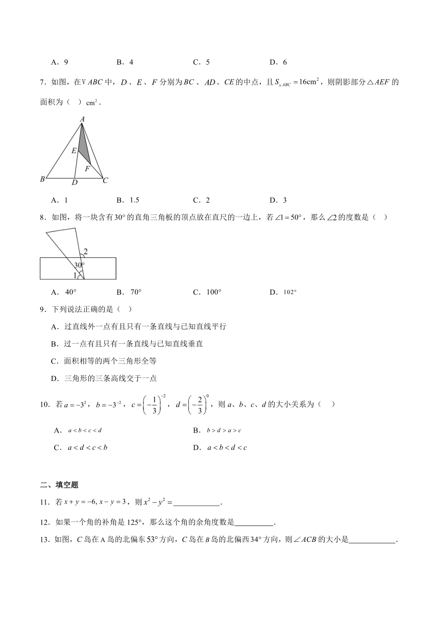 初中数学