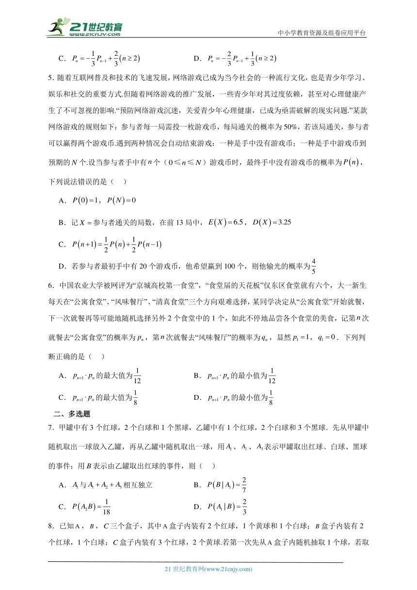 高中数学