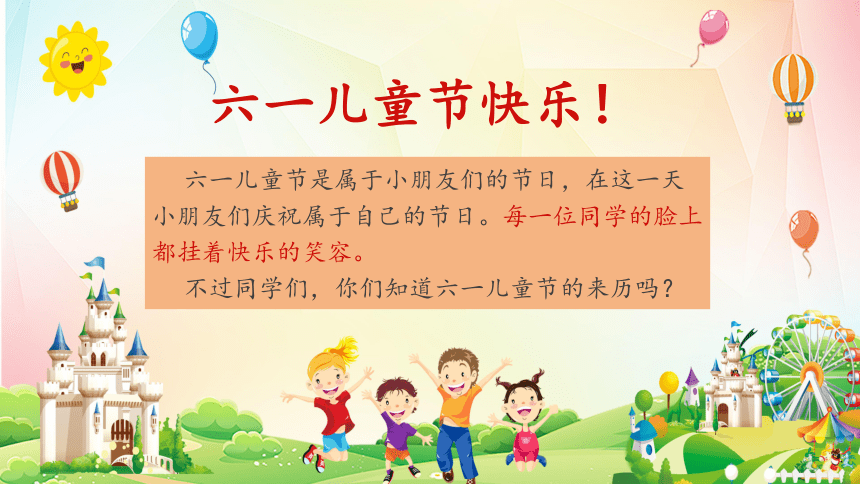 小学班会
