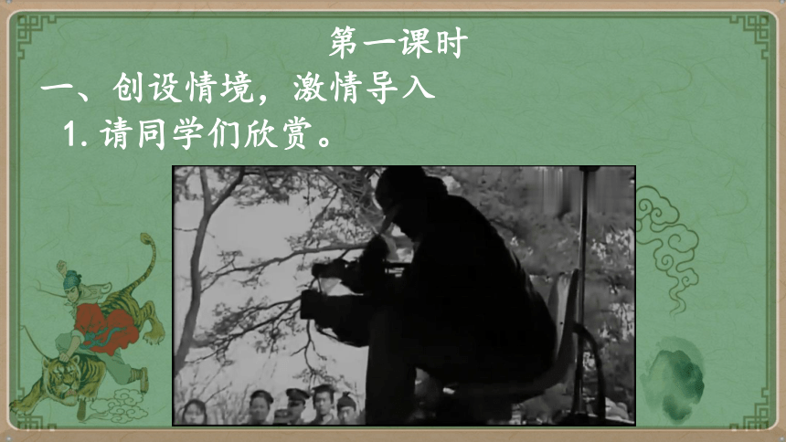 小学语文
