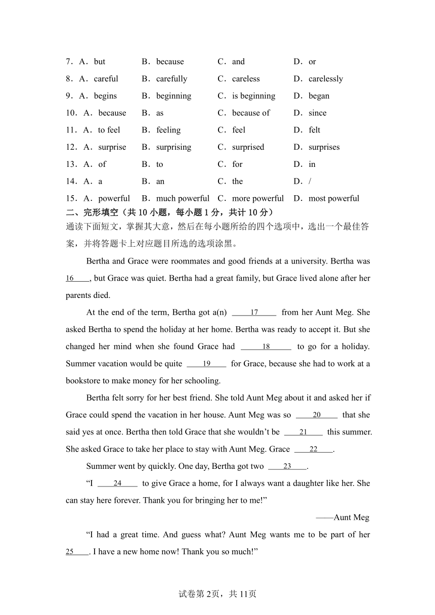 初中英语