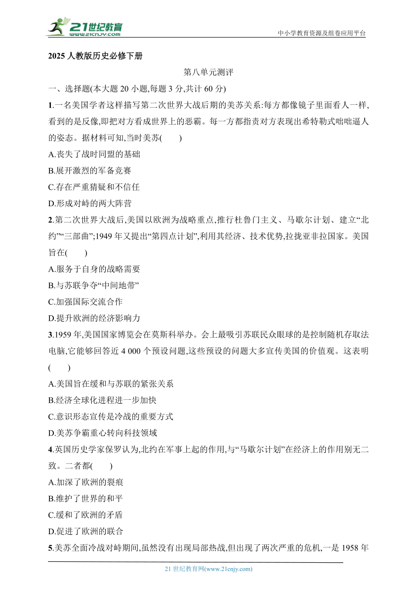 高中历史