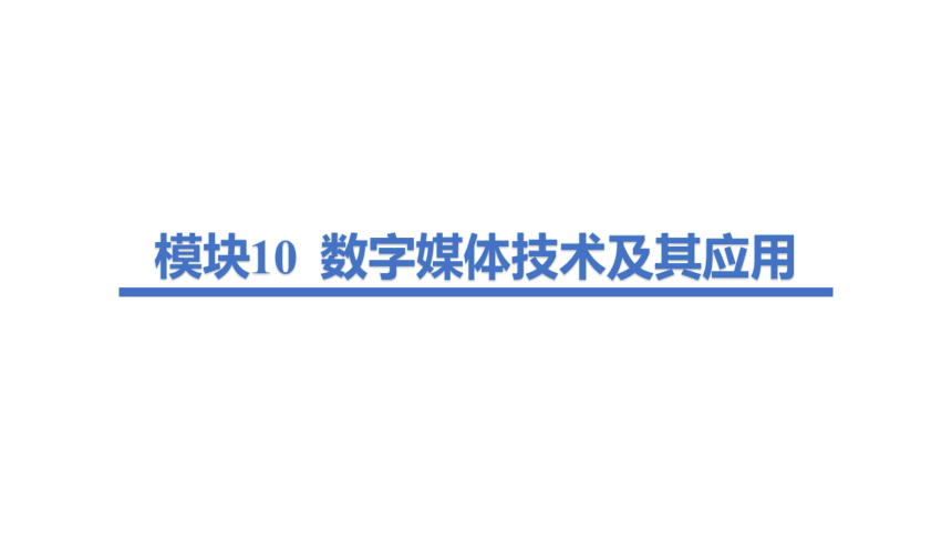 信息技术