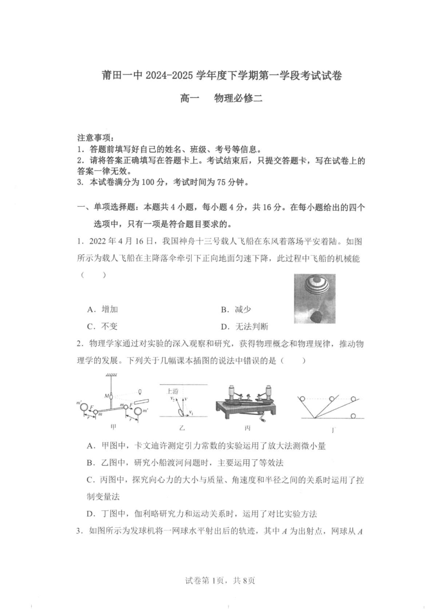 高中物理