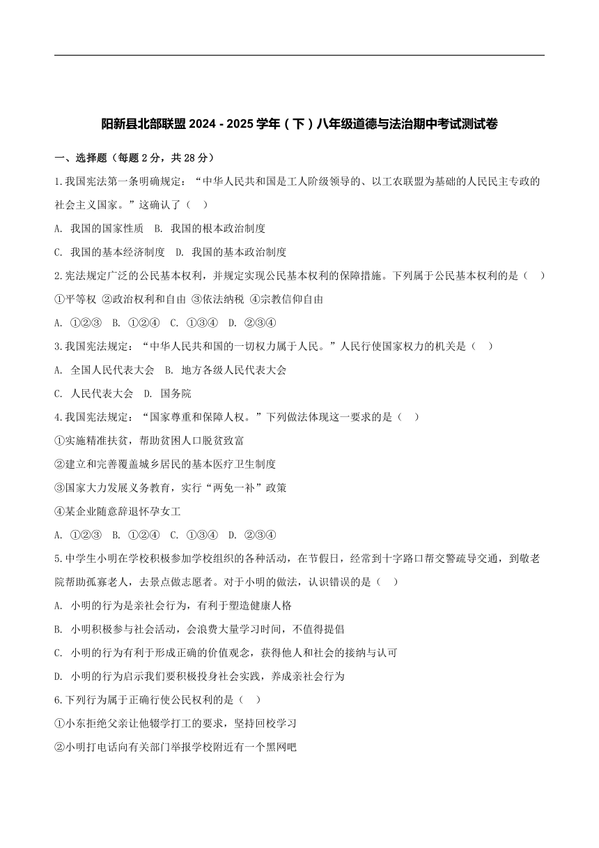 初中政治