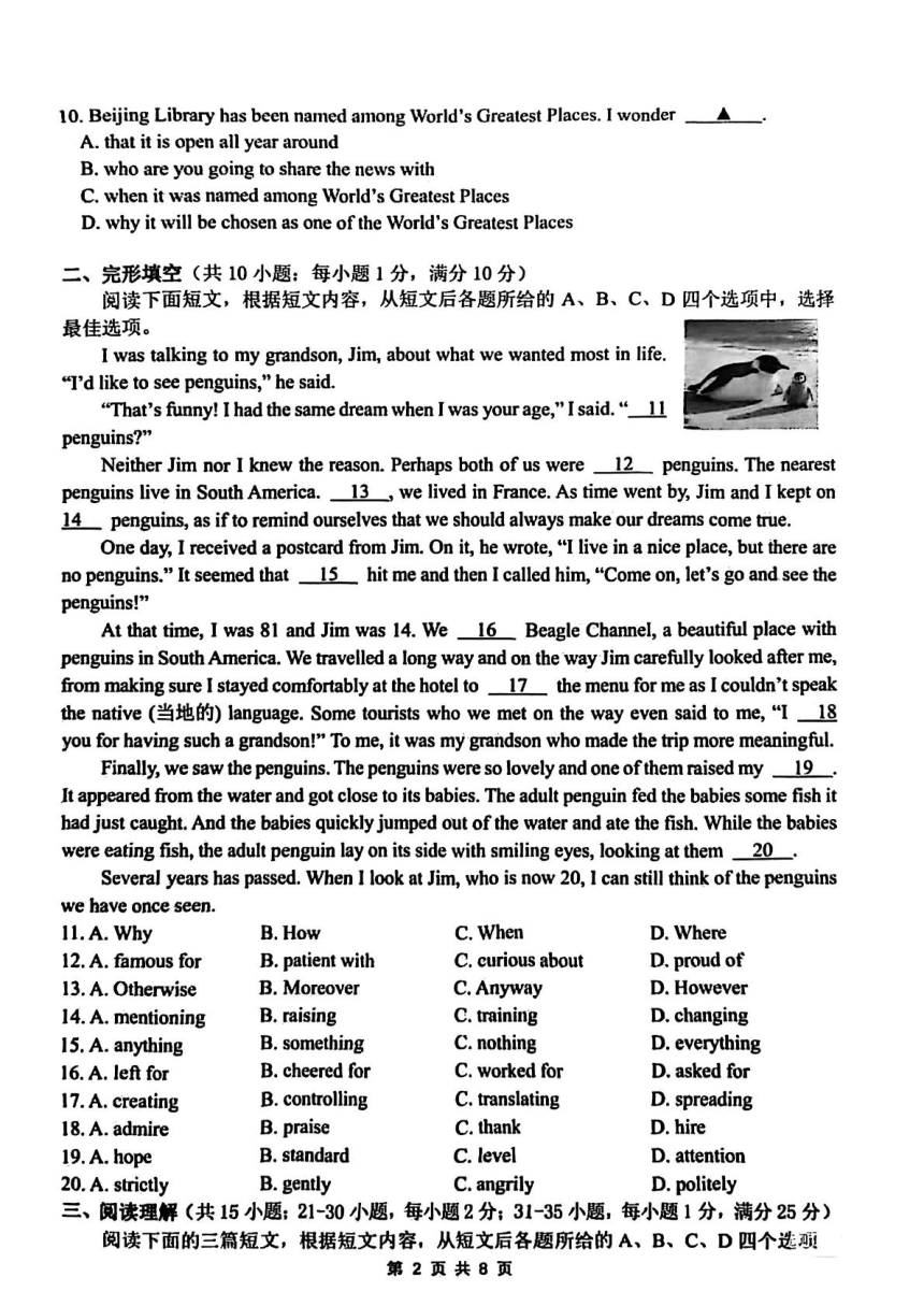 初中英语