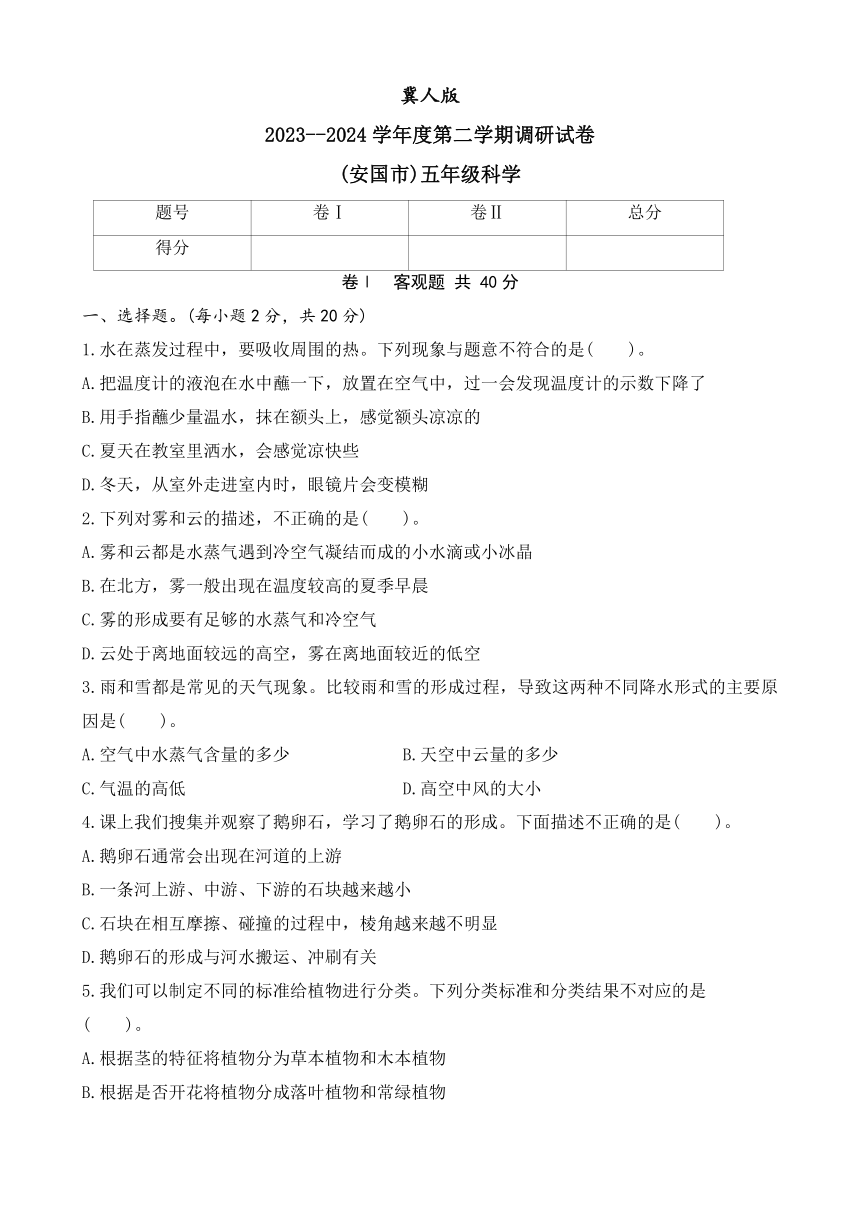 小学科学