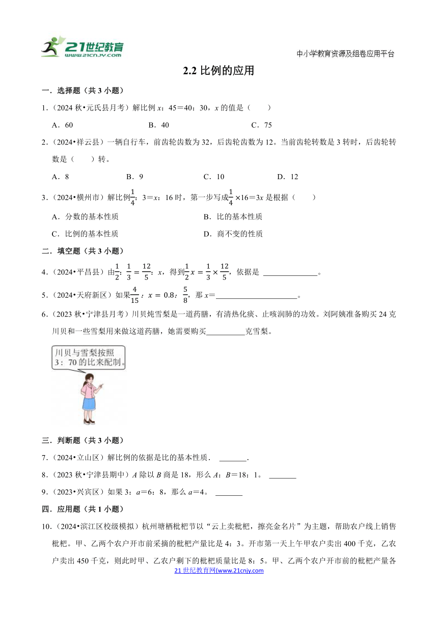 小学数学