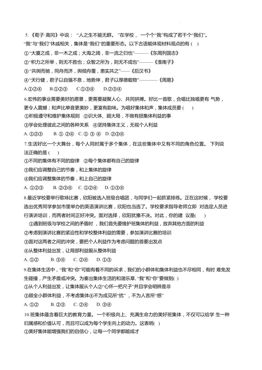 初中政治