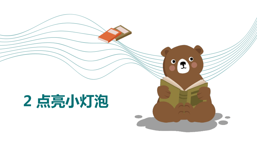 小学科学