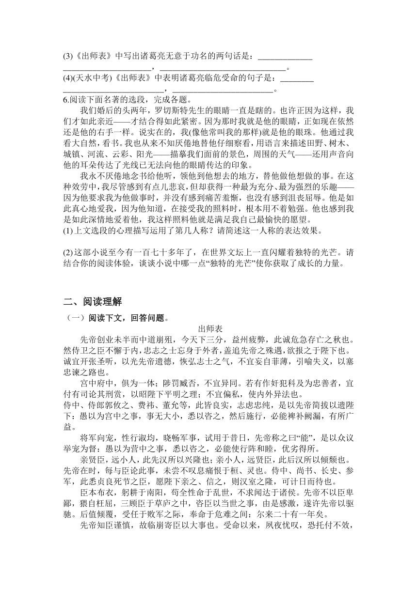 初中语文