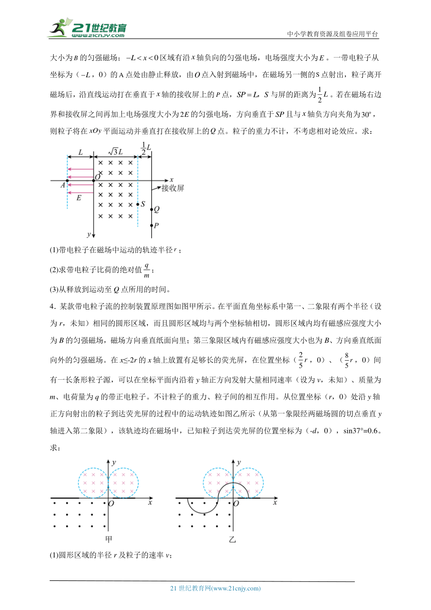 高中物理