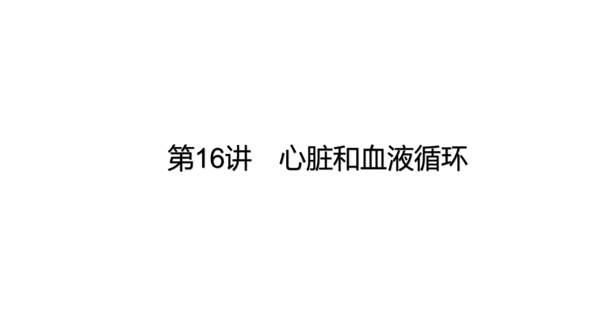 初中生物