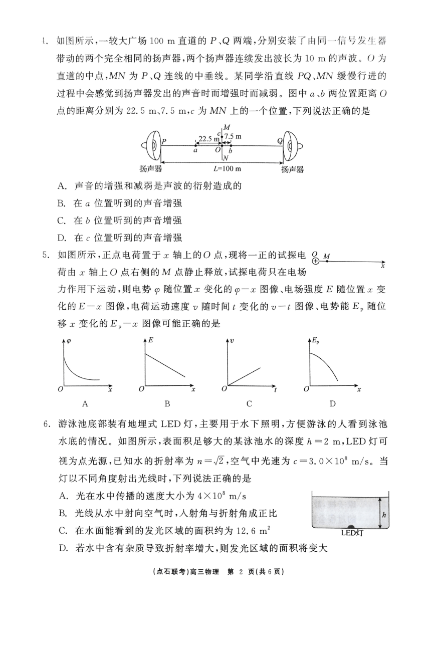 高中物理