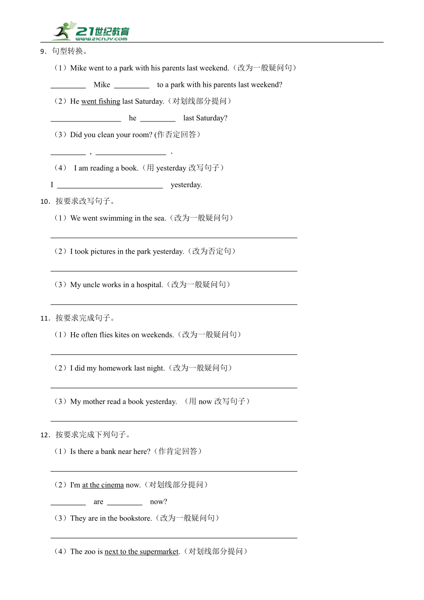 小学英语