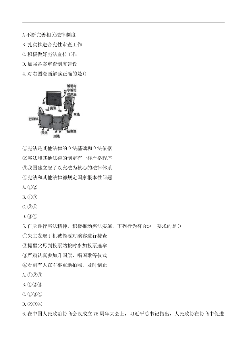 初中政治