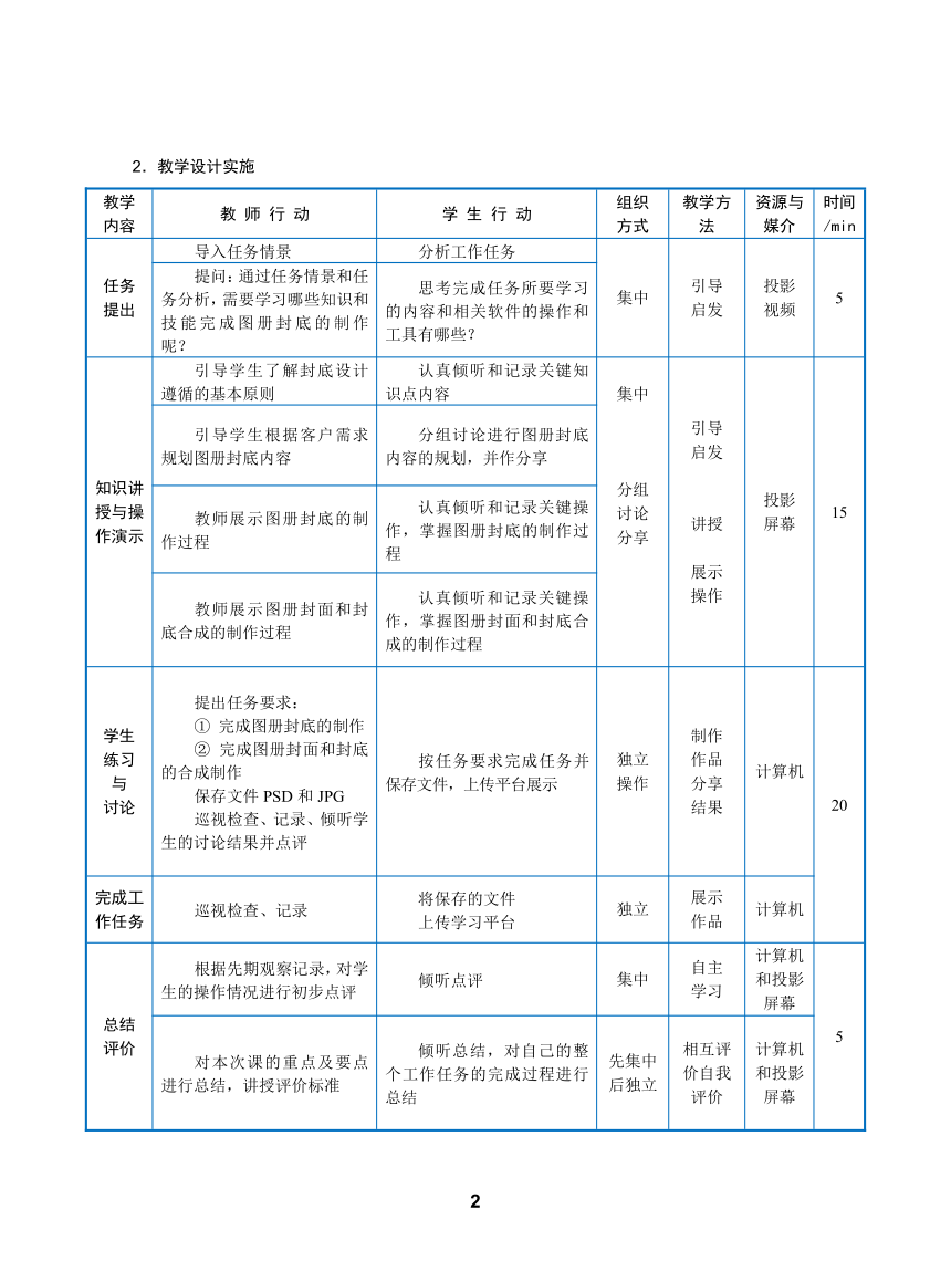 信息技术