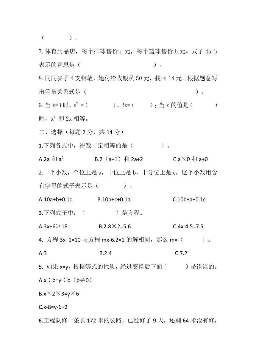 小学数学