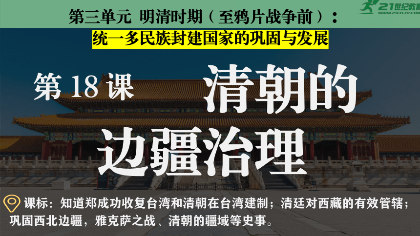 初中历史