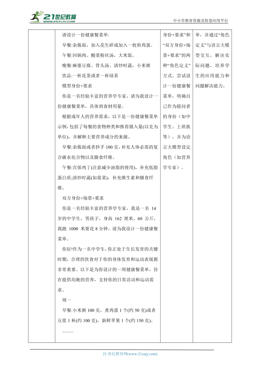 初中信息技术
