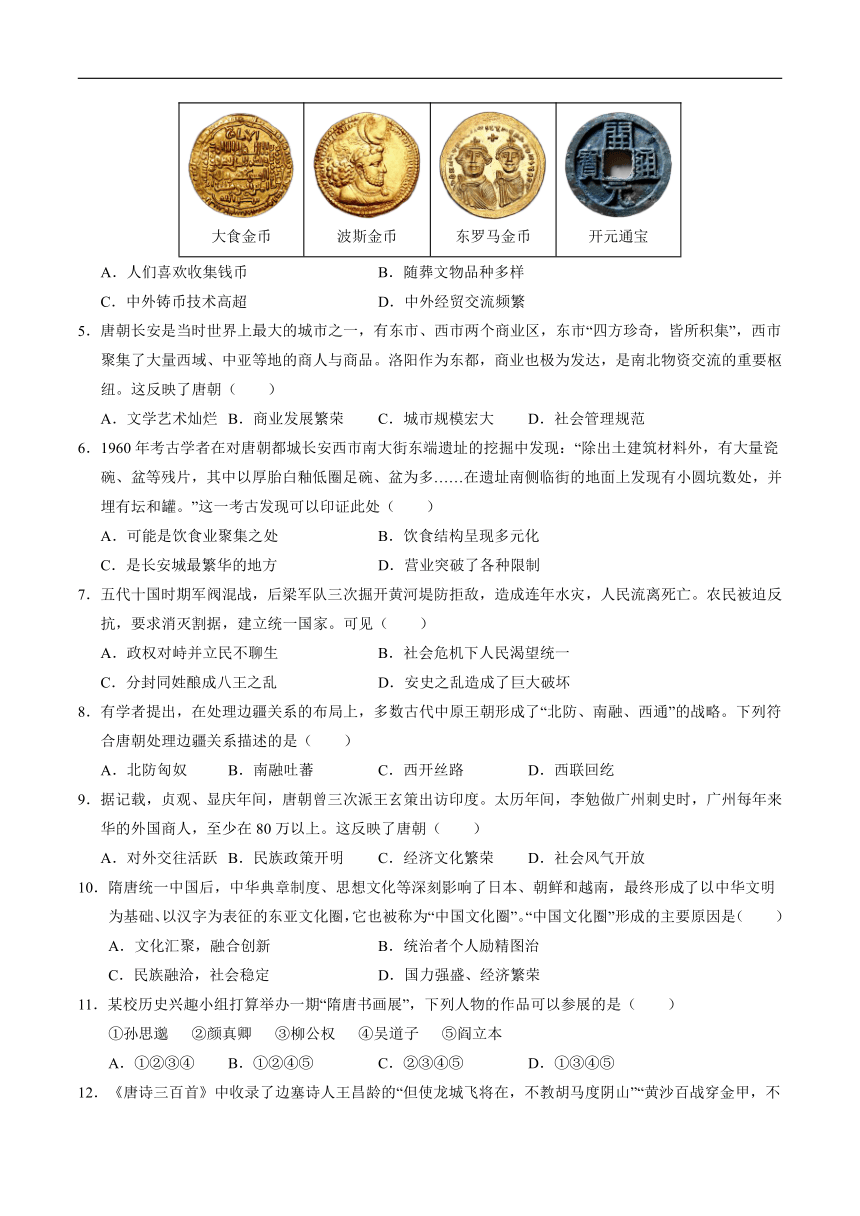 初中历史