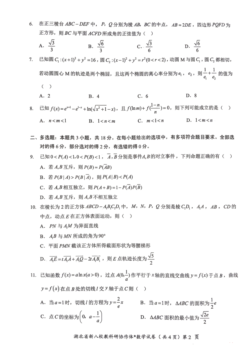 高中数学