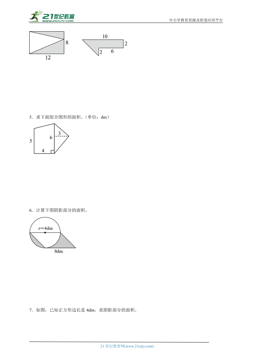 小学数学