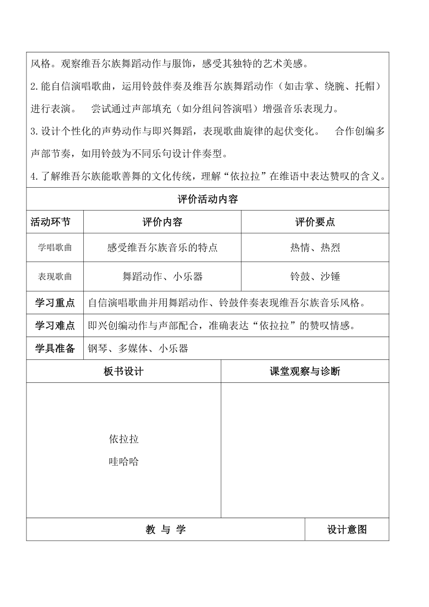小学音乐