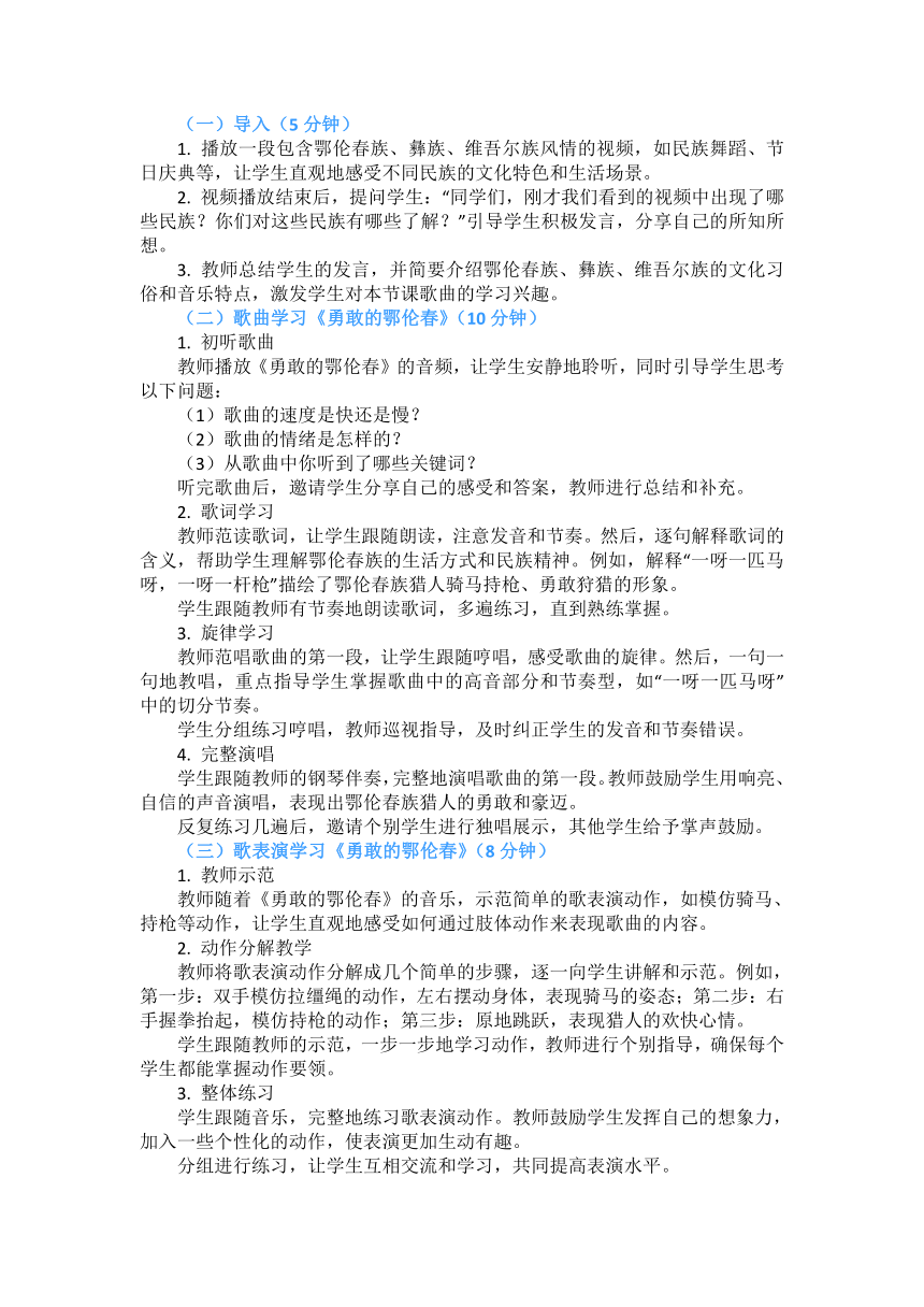 小学音乐