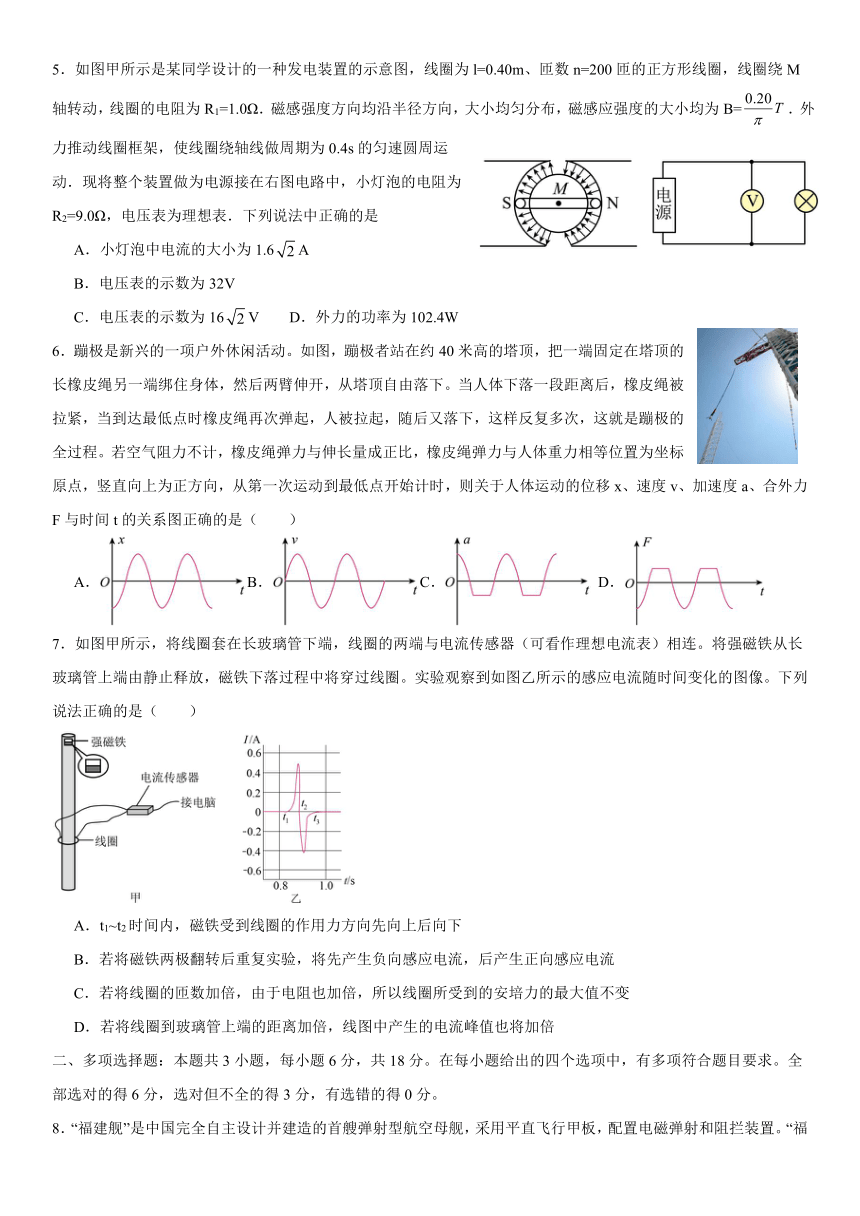 高中物理