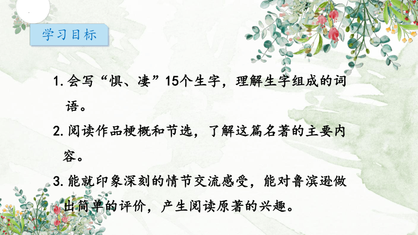 小学语文