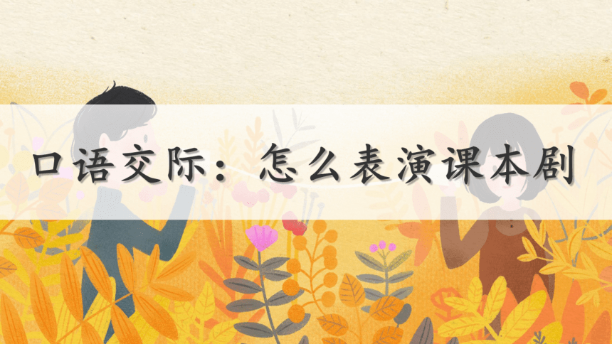 小学语文