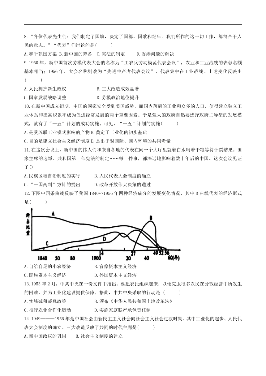 初中历史