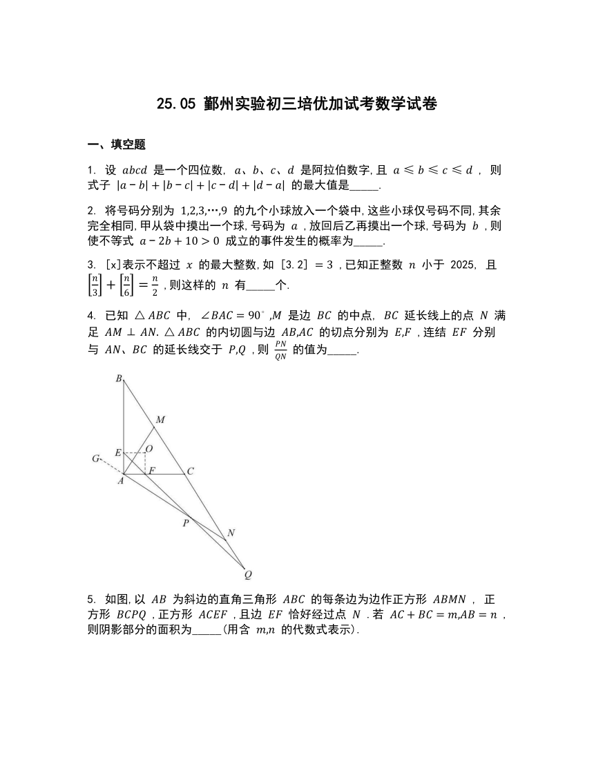 初中数学