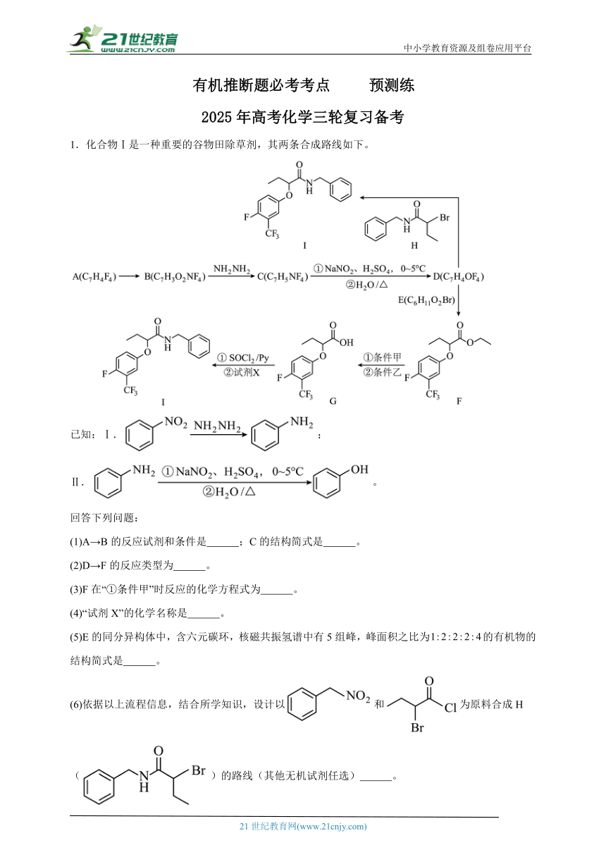 高中化学