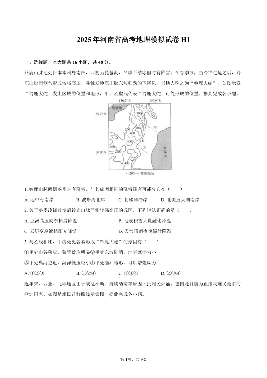 高中地理