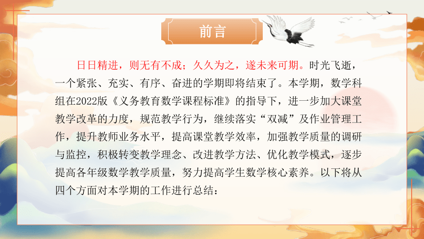小学班会