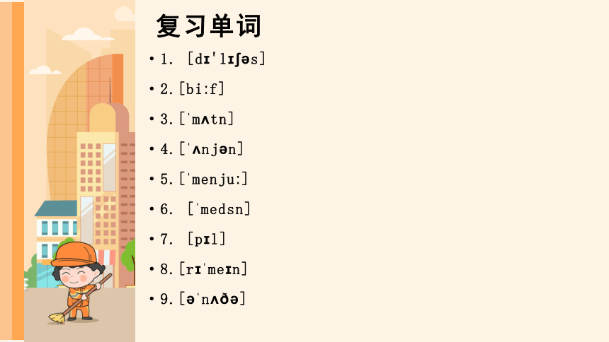 初中英语