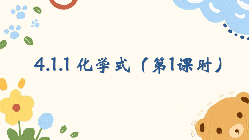 初中化学