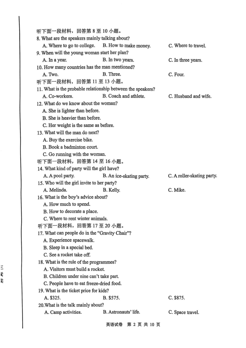 高中英语