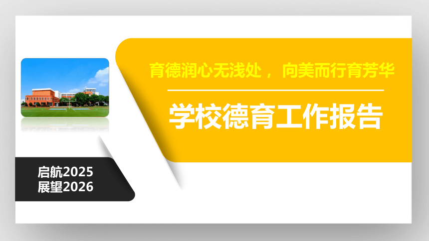小学班会