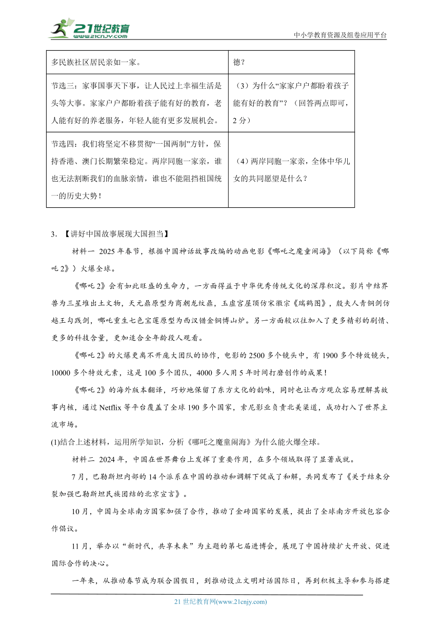 初中政治