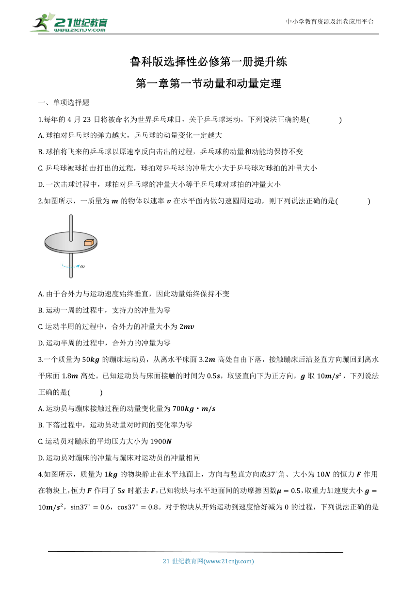 高中物理