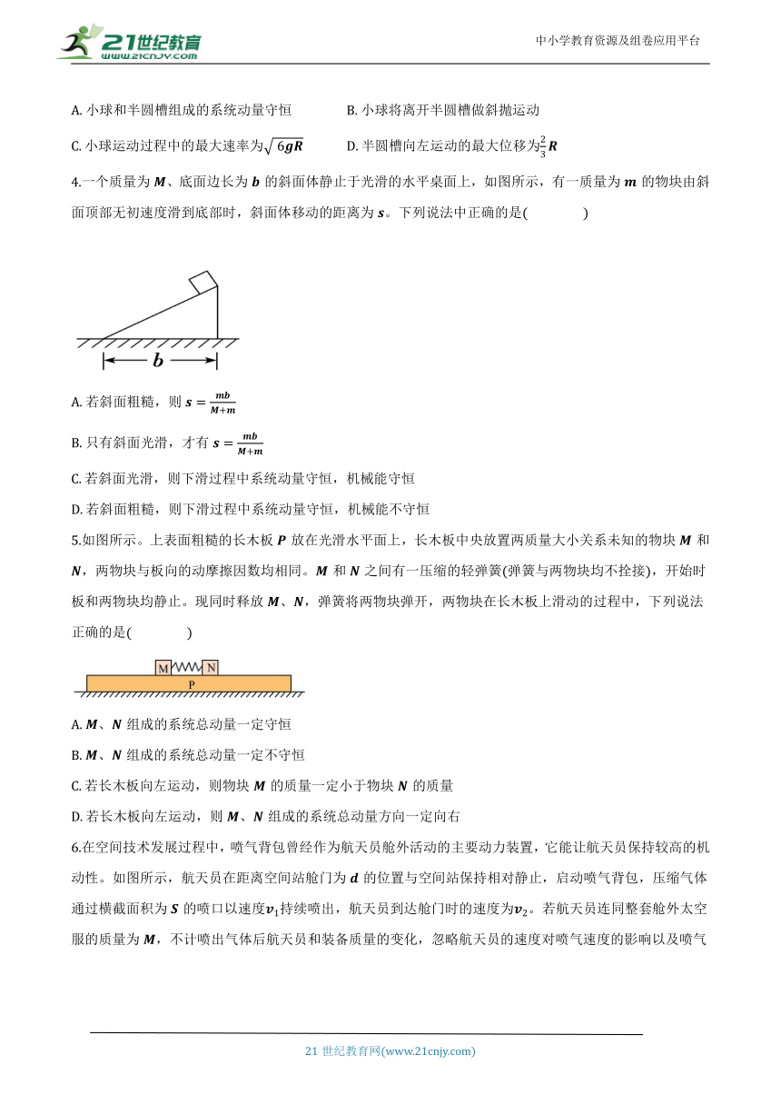 高中物理