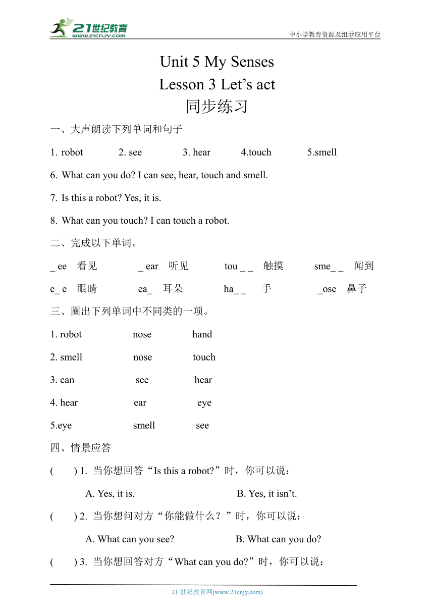 小学英语