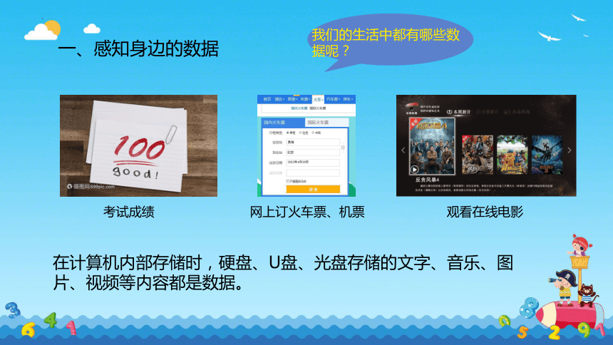 小学信息技术