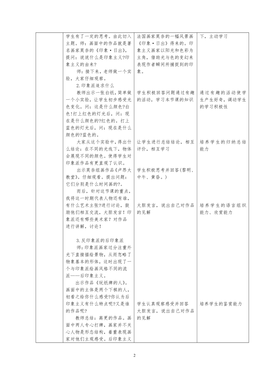 高中美术