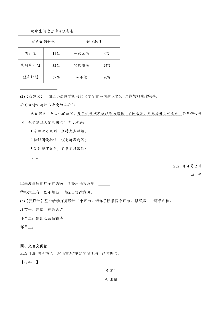初中语文