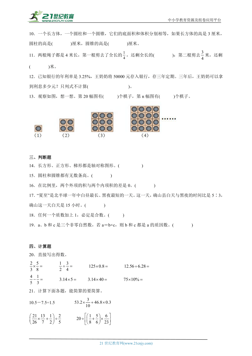 小学数学