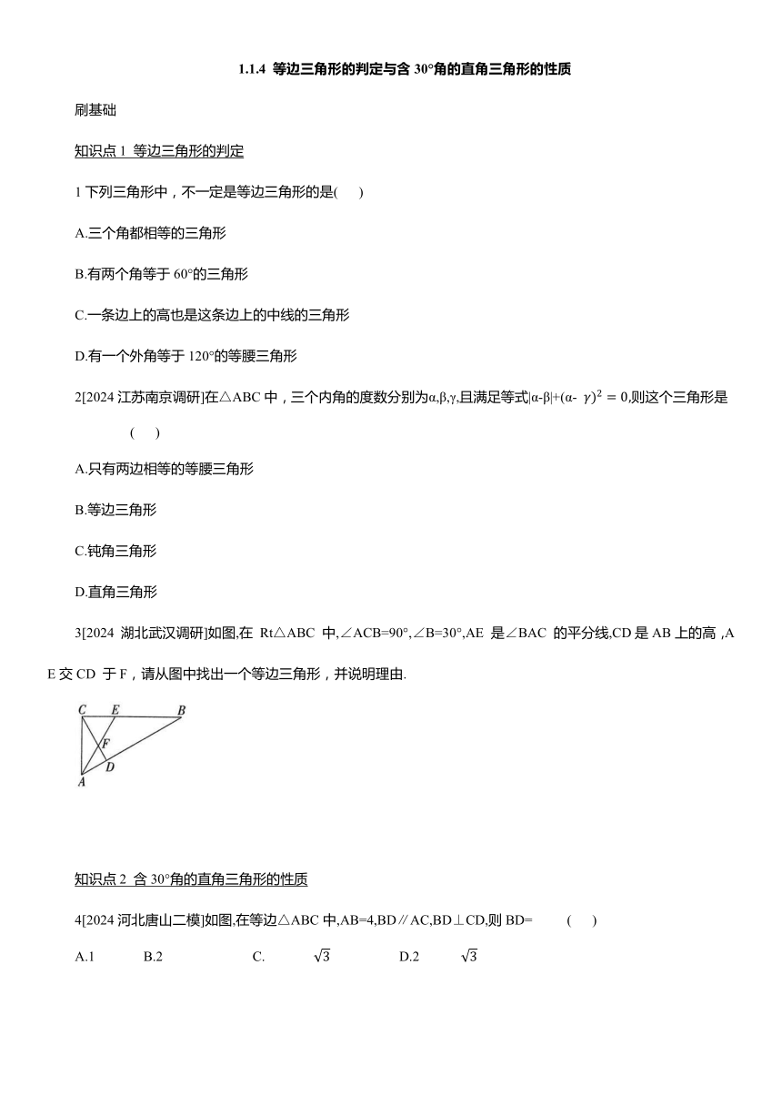 初中数学